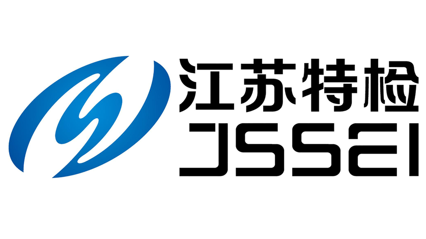 江苏省特检院